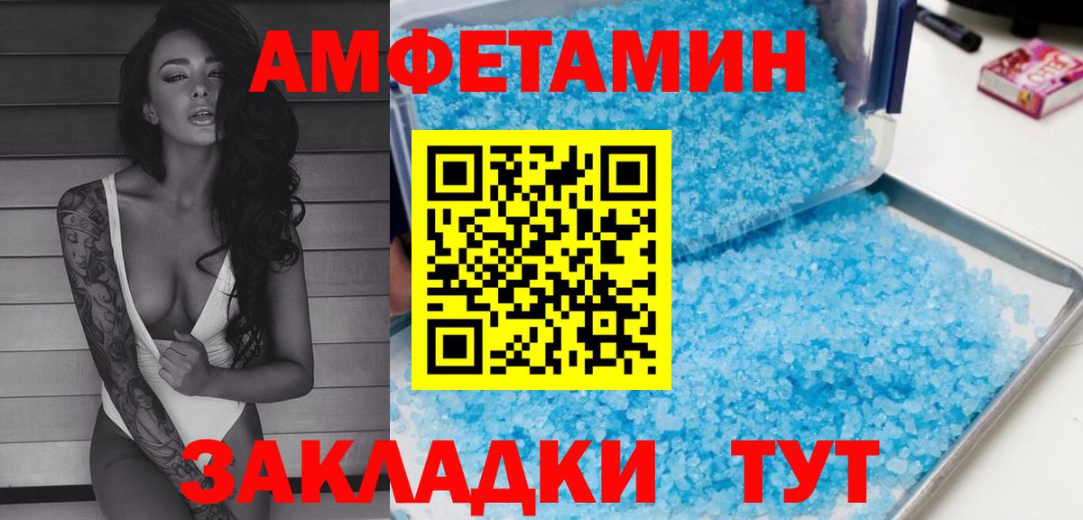 Амфетамин 98% Зеленогорск