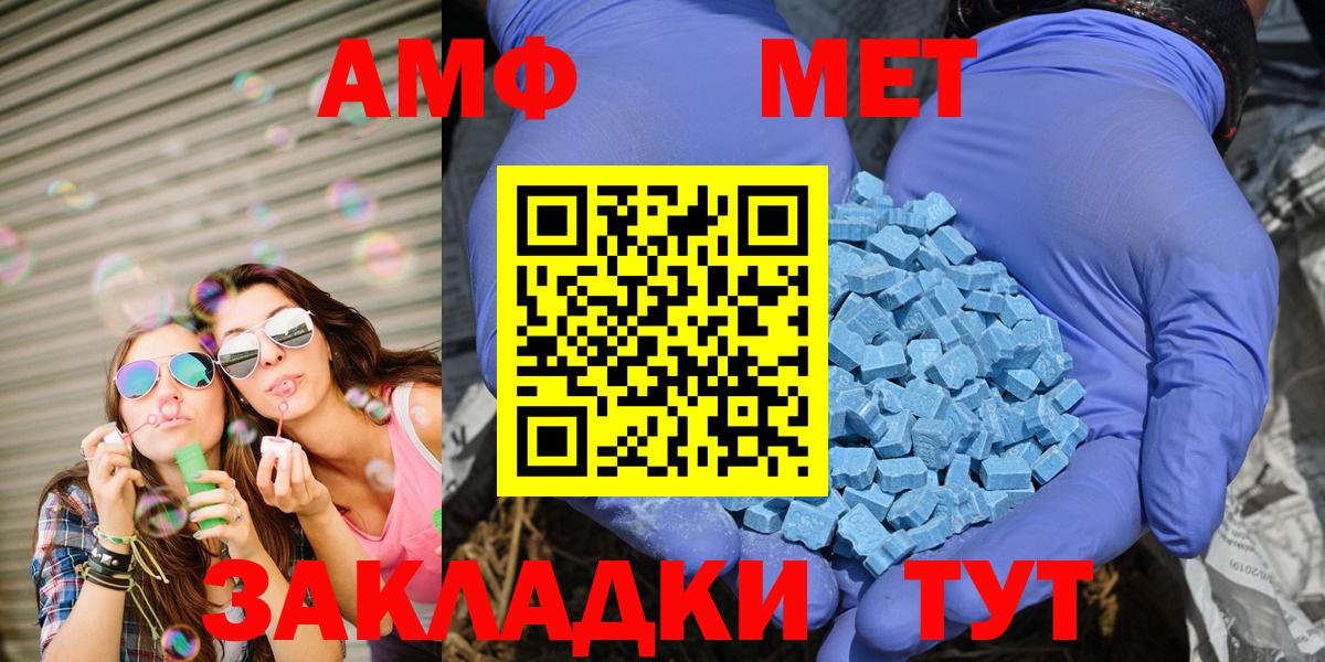 Амфетамин 98%  Вход с VPN  Зеленогорск 