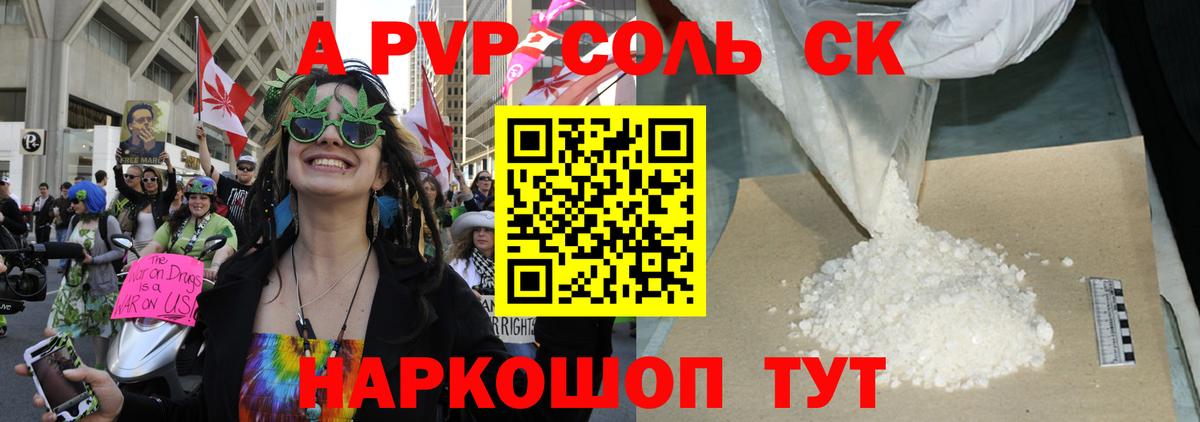 A PVP VHQ  Вход с VPN  A PVP мука  Зеленогорск  А ПВП крисы CK 