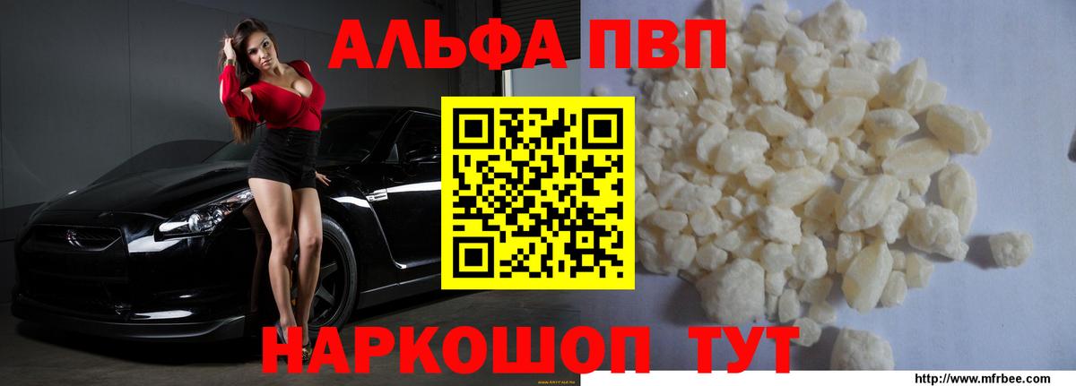Альфа ПВП Crystall Зеленогорск