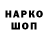 Кодеин напиток Lean (лин) Brandon Mathews