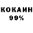 Кокаин 98% Igor Bank