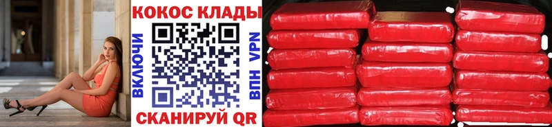 COCAIN Перу  Зеленогорск 