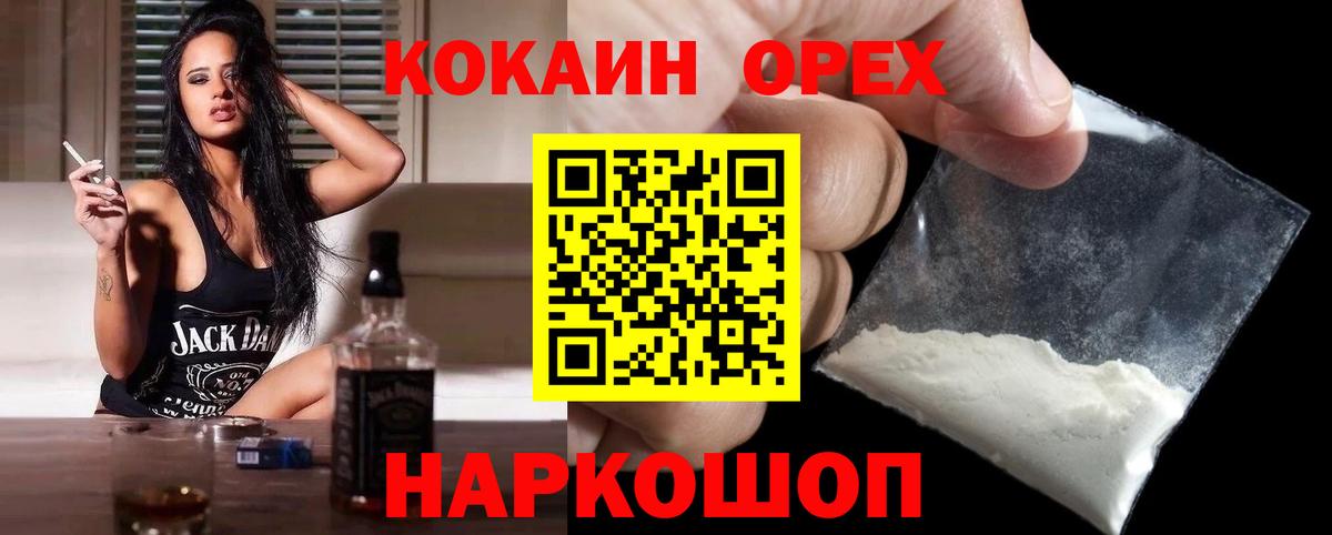 Зеленогорск  Кокаин FishScale  COCAIN  Вход с VPN  Кокаин Эквадор 