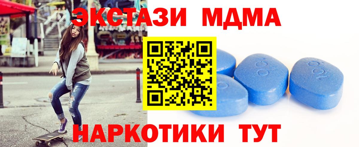 ЭКСТАЗИ  ЭКСТАЗИ 280 MDMA  Вход с VPN  ЭКСТАЗИ MDMA  Зеленогорск 
