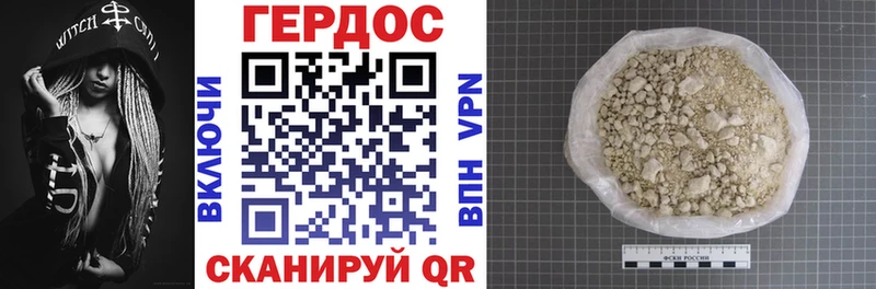 ГЕРОИН Heroin  где продают наркотики  Зеленогорск 
