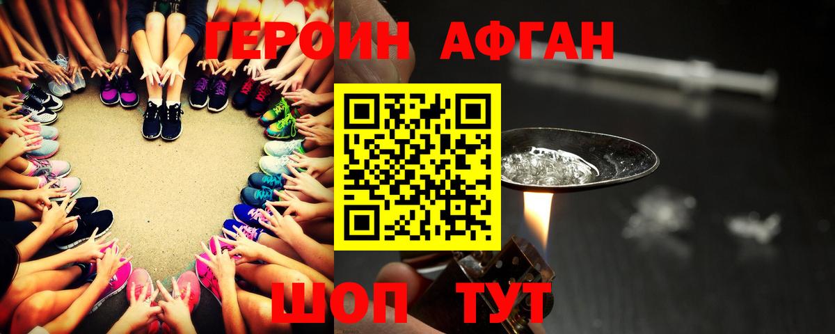 ГЕРОИН герыч Зеленогорск