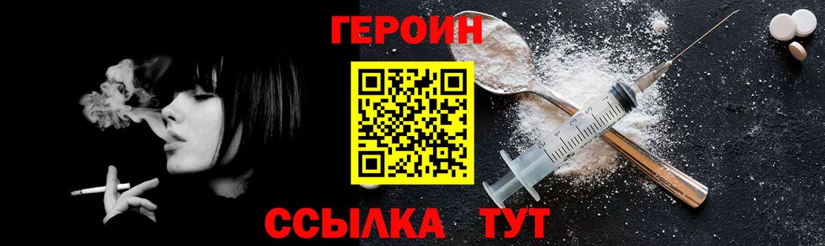 Зеленогорск  Героин гречка  Героин  Вход с VPN 