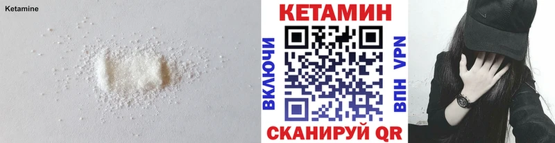купить закладку  Зеленогорск  КЕТАМИН VHQ 