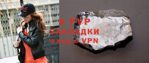 apvp Абаза