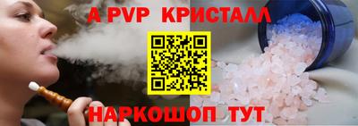 спайс Лесосибирск