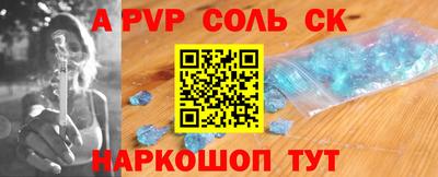 спайс Лесосибирск