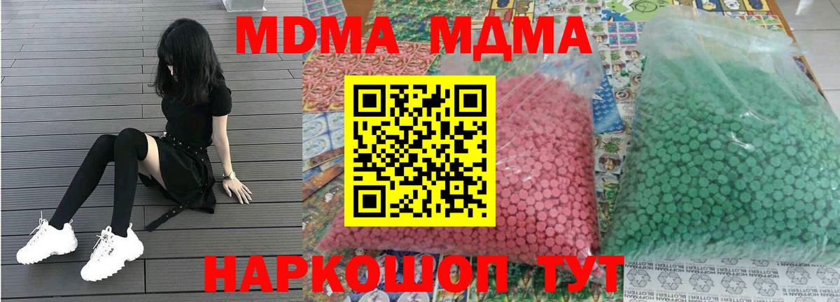 MDMA VHQ  Вход с VPN  Зеленогорск 