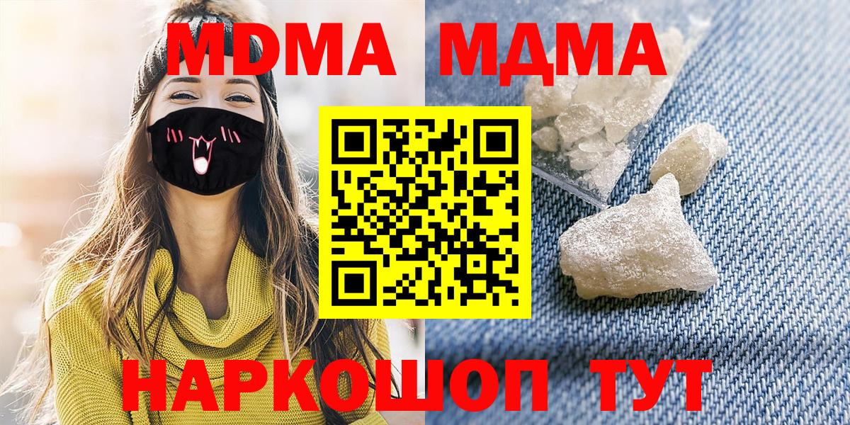 МДМА VHQ Зеленогорск