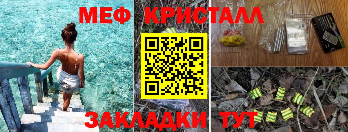 Мефедрон  Зеленогорск