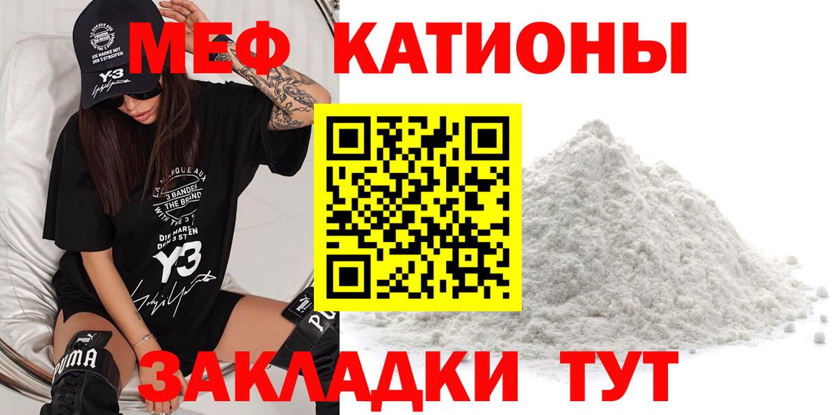 Меф  Мефедрон кристаллы  Вход с VPN  Зеленогорск  Мефедрон 4 MMC 