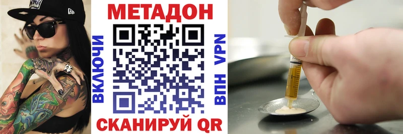 МЕТАДОН methadone  Зеленогорск 