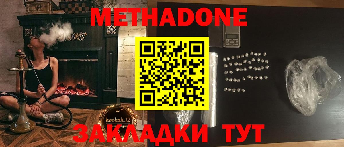 Гашиш  Зеленогорск  МАРИХУАНА  АМФЕТАМИН кристаллы  Цена  Вход с VPN  МДМА  МЕФ   COCAIN  Cocaine 