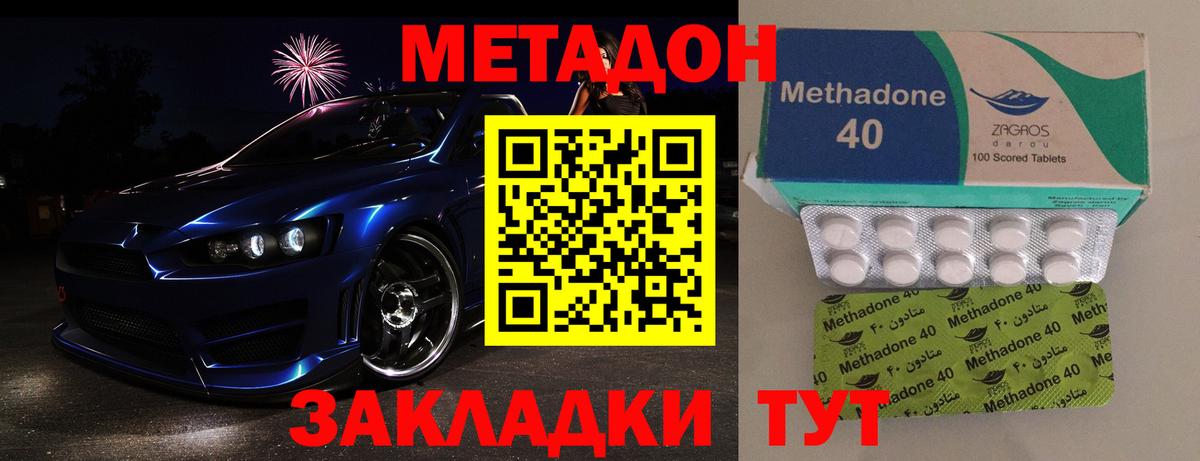 Метадон VHQ  Метадон VHQ  Зеленогорск  MEGA онион  Вход с VPN 