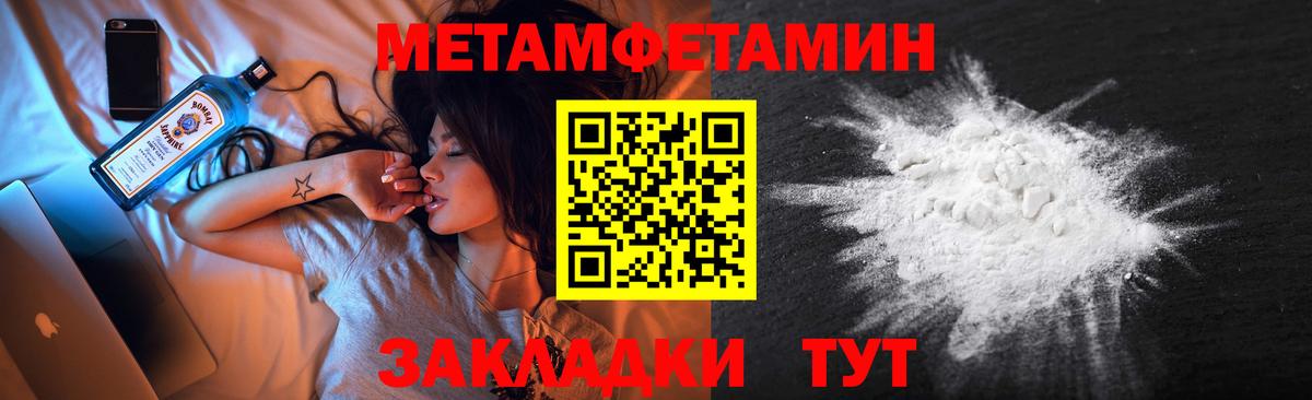 Метамфетамин Methamphetamine  Вход с VPN  Зеленогорск 