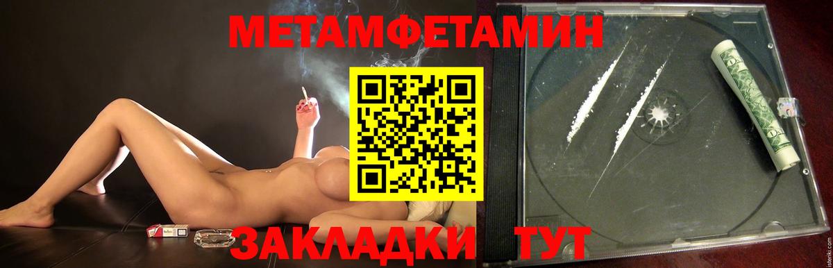 Метамфетамин Декстрометамфетамин 99.9% Зеленогорск