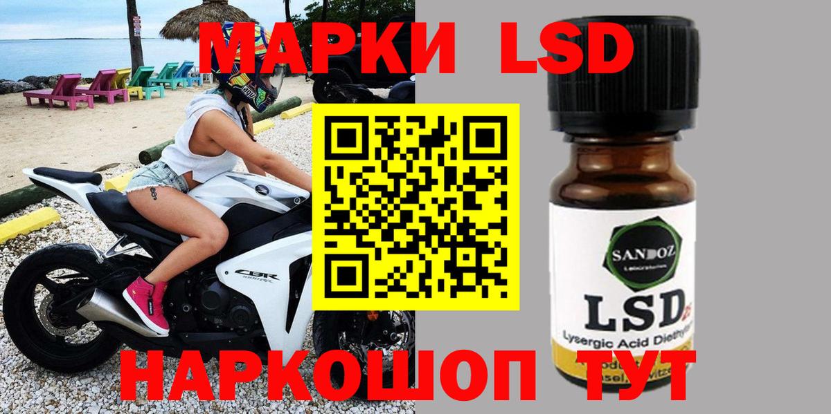 Наркотические марки 1,8мг  Наркотические марки 1,8мг  Зеленогорск  Вход с VPN 