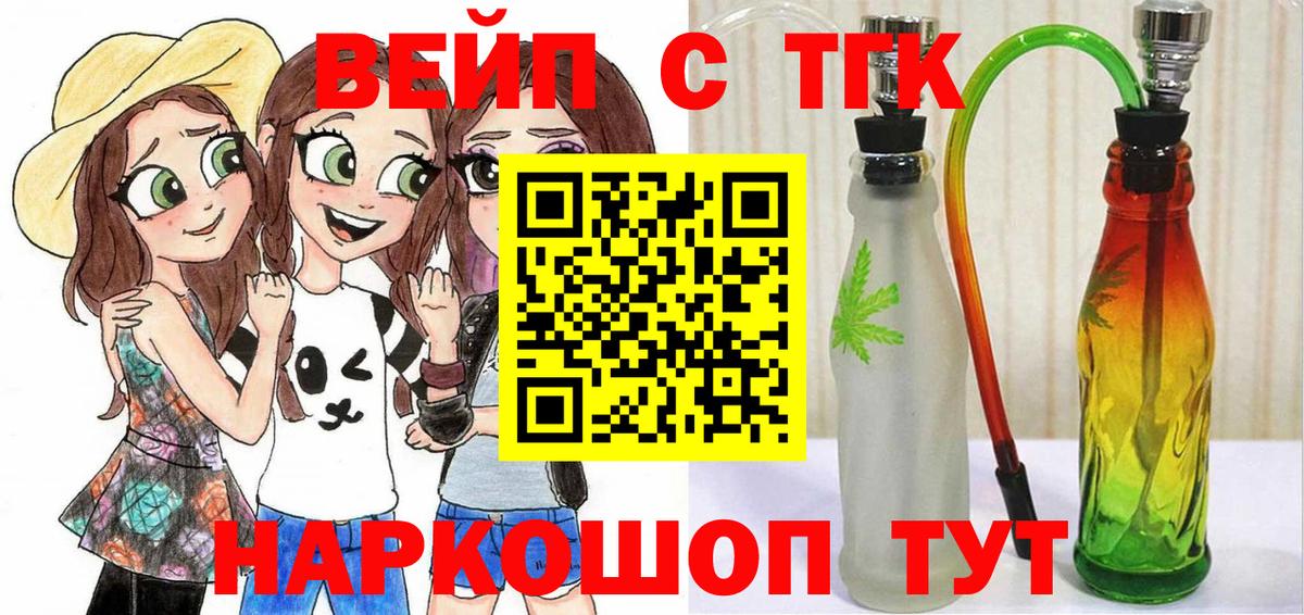 Дистиллят ТГК THC oil Зеленогорск