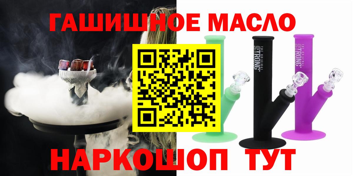 Зеленогорск  ТГК THC oil  закладка  ТГК гашишное масло  Вход с VPN 