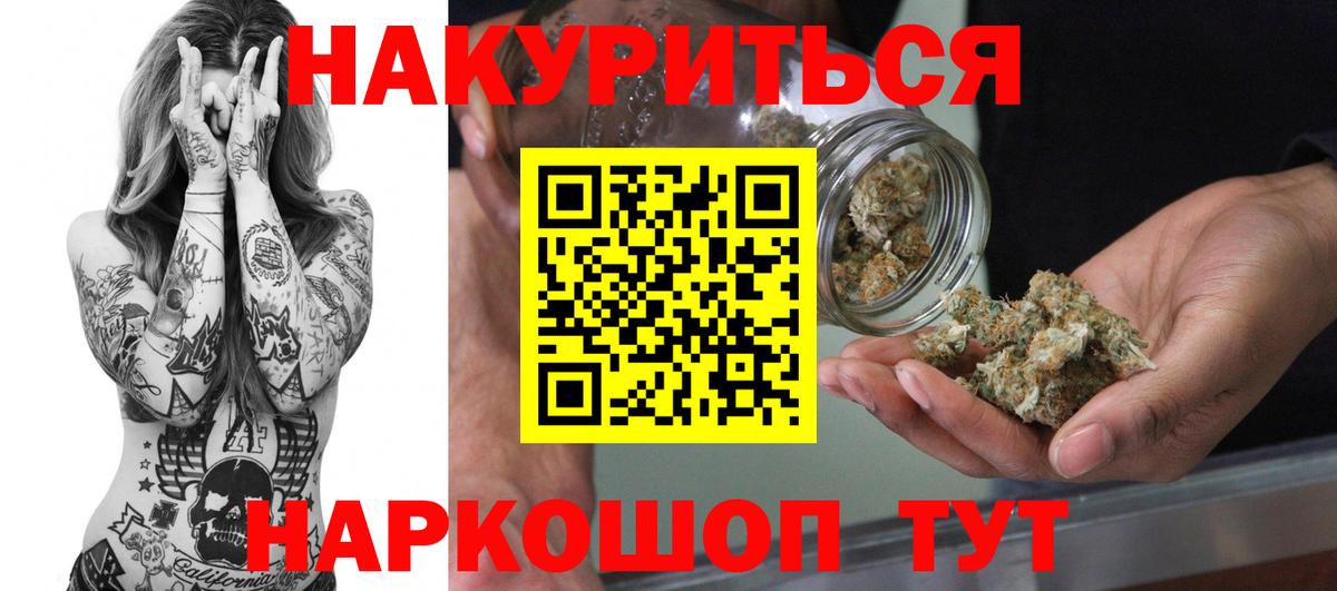 Каннабис план Зеленогорск